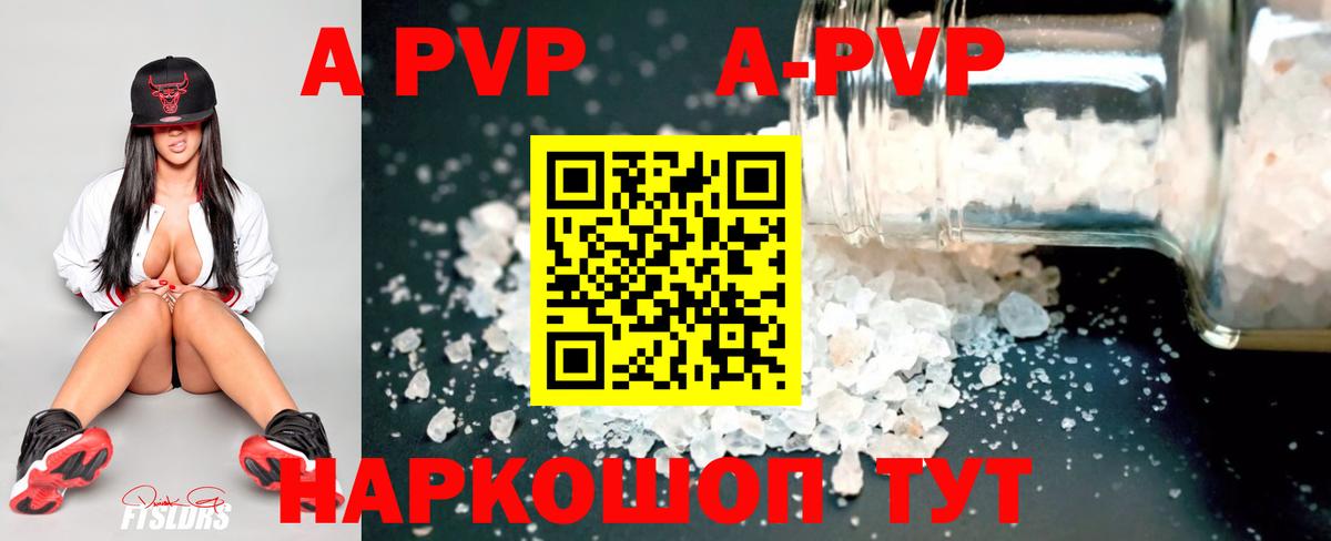Краснокаменск  Альфа ПВП крисы CK  Вход с VPN  Альфа ПВП Crystall  Alpha PVP СК КРИС 