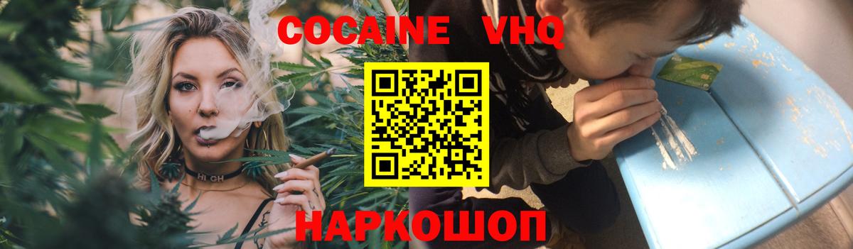 КОКАИН FishScale Краснокаменск