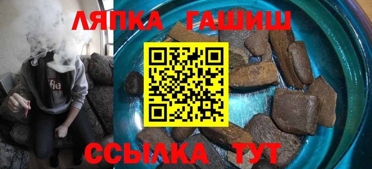 ГАШ Cannabis  Гашиш  ГАШИШ гашик  Краснокаменск  Вход с VPN 