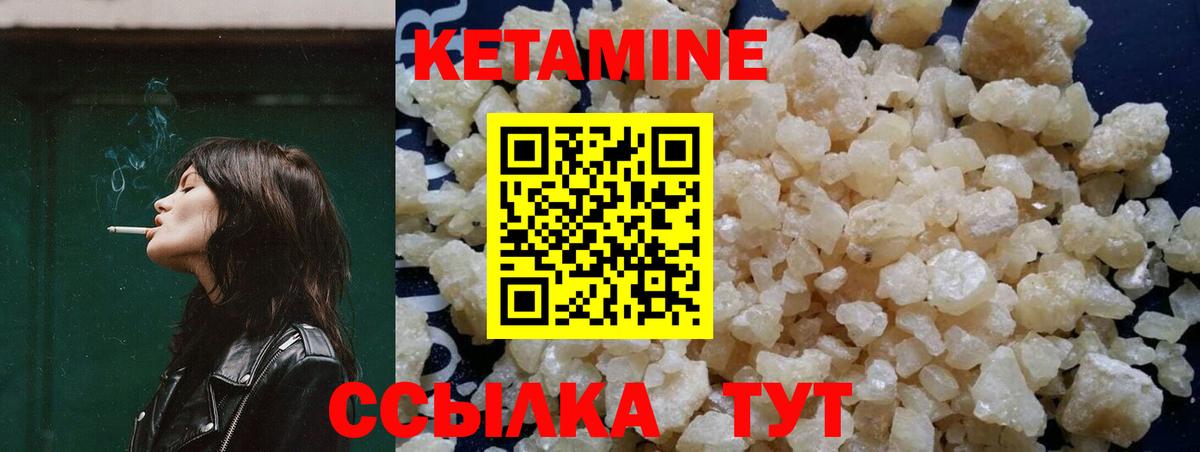 Краснокаменск  Кетамин ketamine  Вход с VPN 
