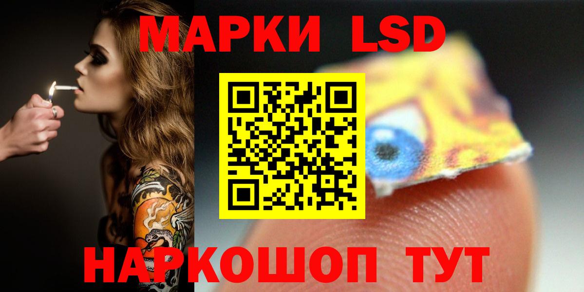 ЛСД экстази кислота  LSD-25 экстази кислота  LSD-25 экстази  Вход с VPN  Краснокаменск 