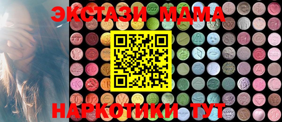 МДМА  МДМА молли  Вход с VPN  МДМА VHQ  Краснокаменск 