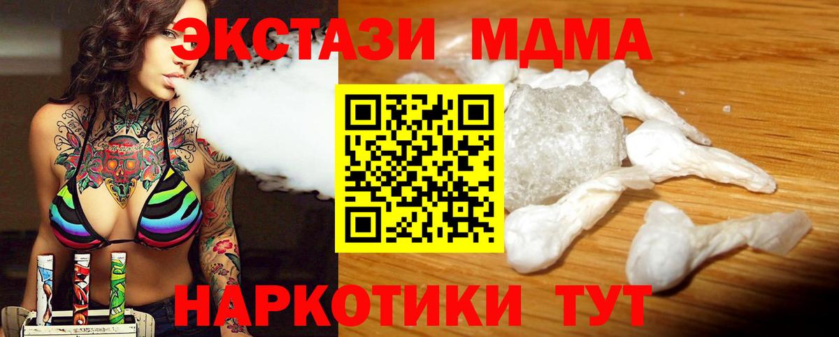 MDMA VHQ Краснокаменск