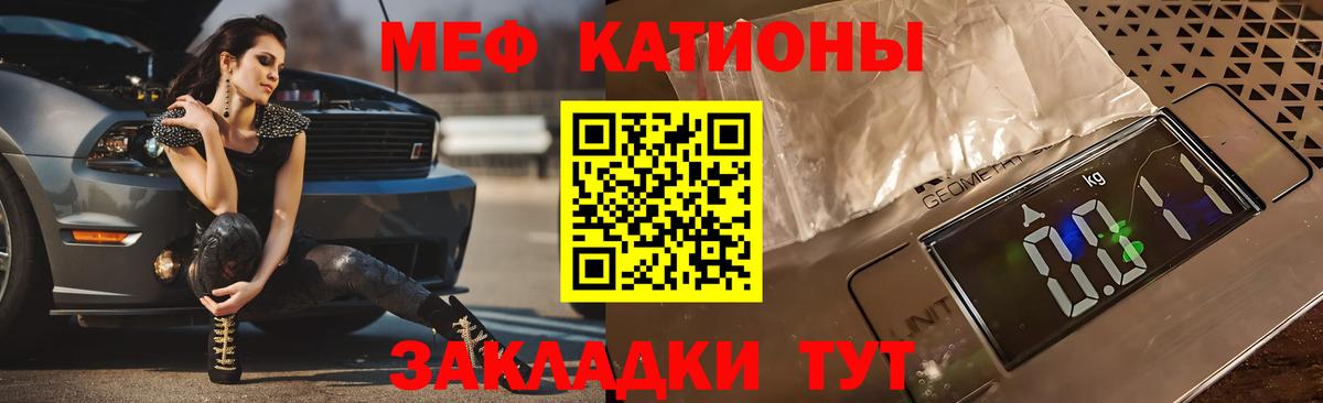 МЕФ  Вход с VPN  Краснокаменск  Мефедрон  Мефедрон кристаллы 