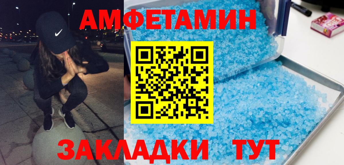Краснокаменск  Метамфетамин Декстрометамфетамин 99.9%  Метамфетамин  Метамфетамин Декстрометамфетамин 99.9%  Вход с VPN 