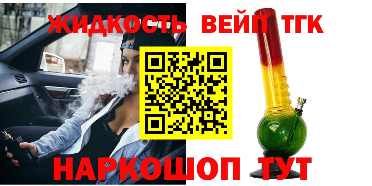 Дистиллят ТГК гашишное масло  omg маркетплейс  Вход с VPN  Краснокаменск  ТГК THC oil 