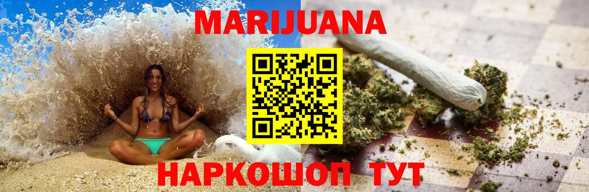 Марихуана марихуана  Вход с VPN  Краснокаменск  Каннабис план 